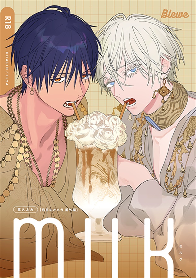 MILK
