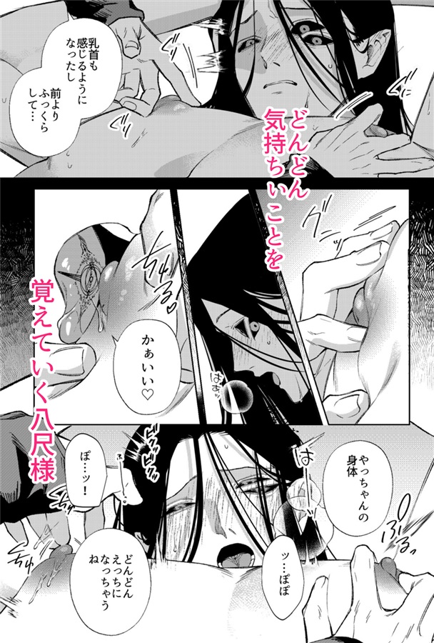 還らぬは偽りと傀儡【弐】