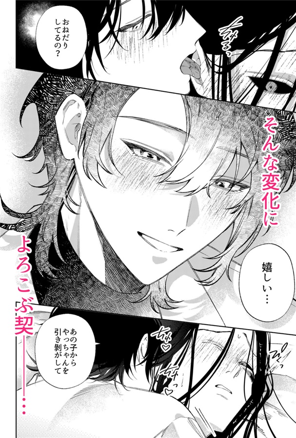 還らぬは偽りと傀儡【弐】