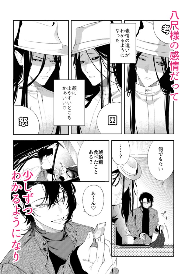 還らぬは偽りと傀儡【弐】