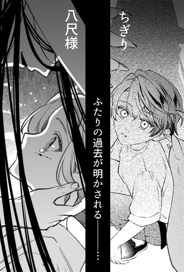 還らぬは偽りと傀儡【弐】