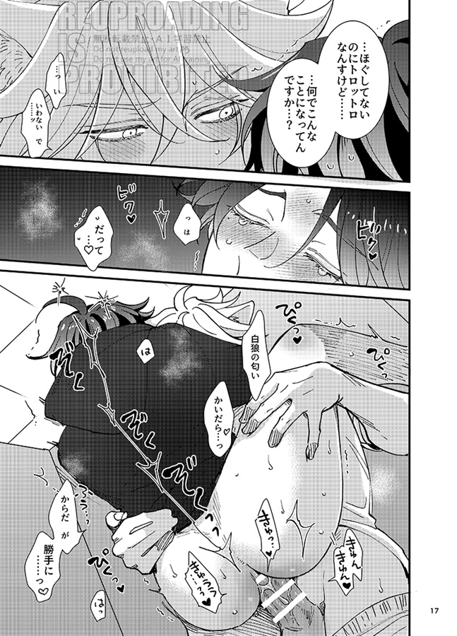 FOUL PLAY