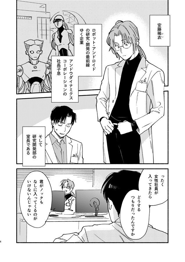 フェイク・スイートラボ