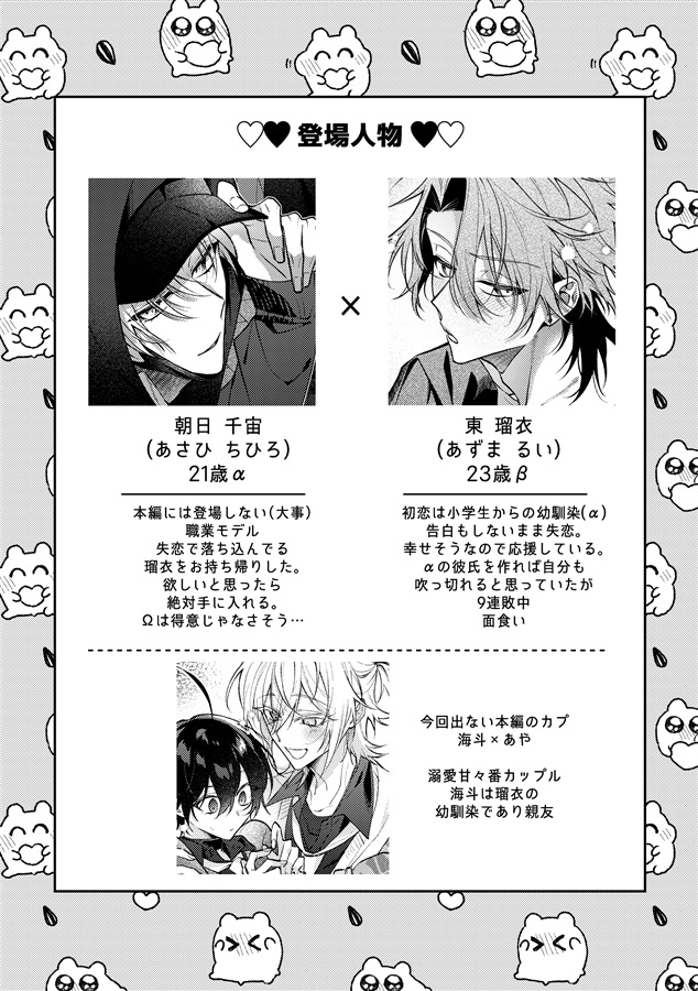 10度目の正直
