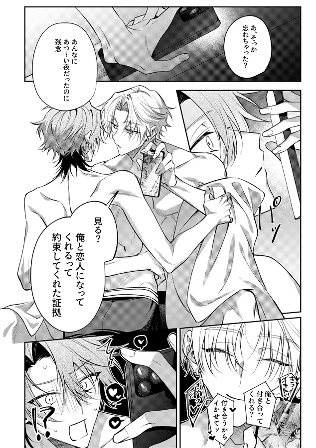 10度目の正直