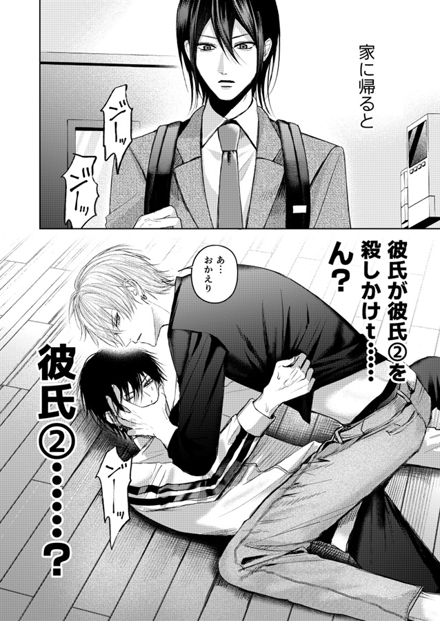 ドキドキ！攻め分裂