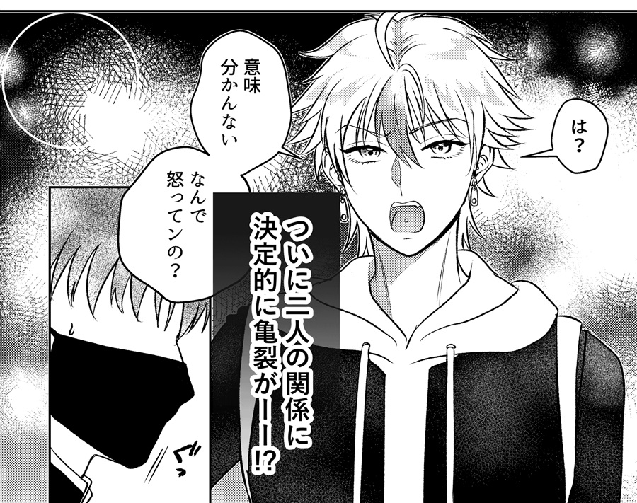 陰キャの俺が陽キャにち〇ぽを狙われてますact.3
