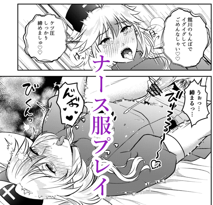陰キャの俺が陽キャにち〇ぽを狙われてますact.3
