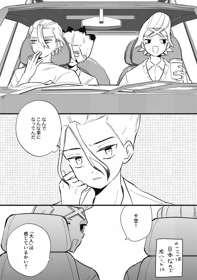 君の話