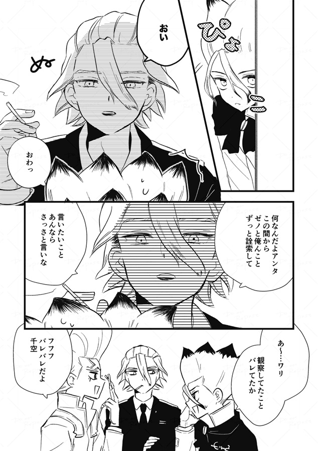 君の話