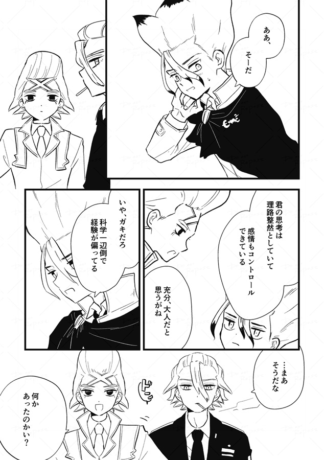 君の話