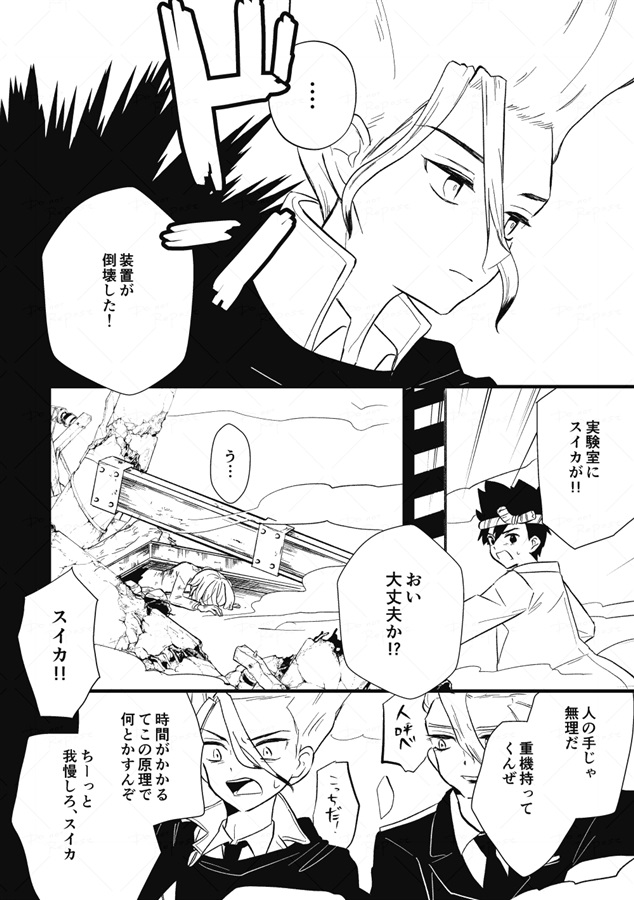 君の話
