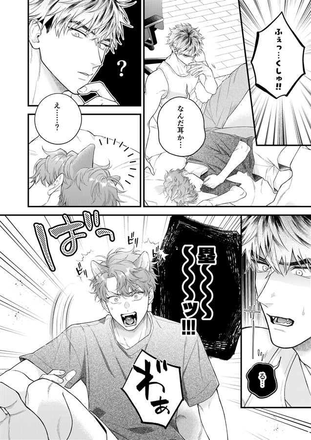 俺がわんこになりまして！？
