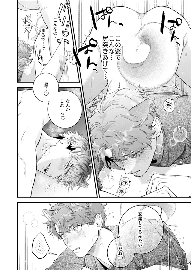 俺がわんこになりまして！？