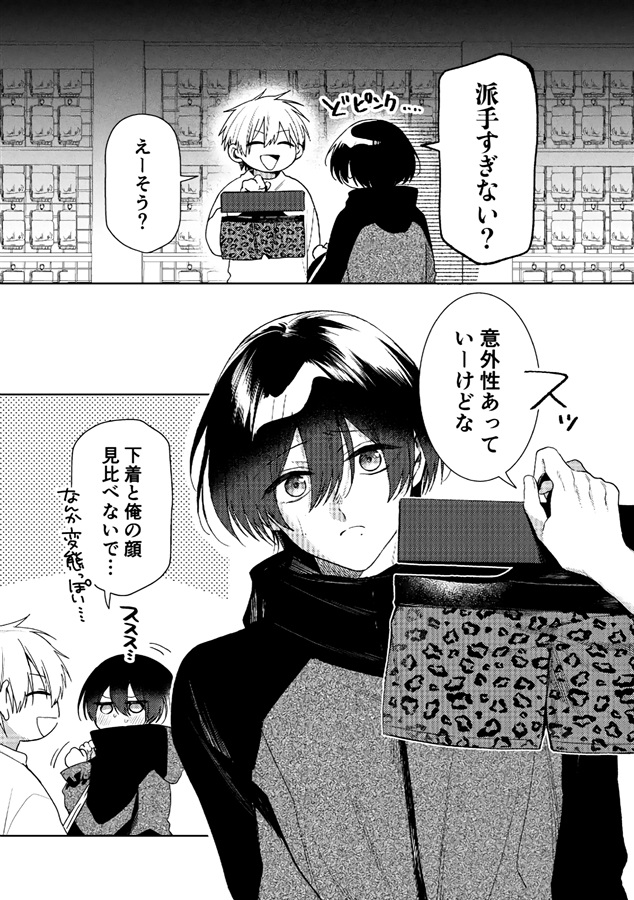 ピンキーピッキーパンティー