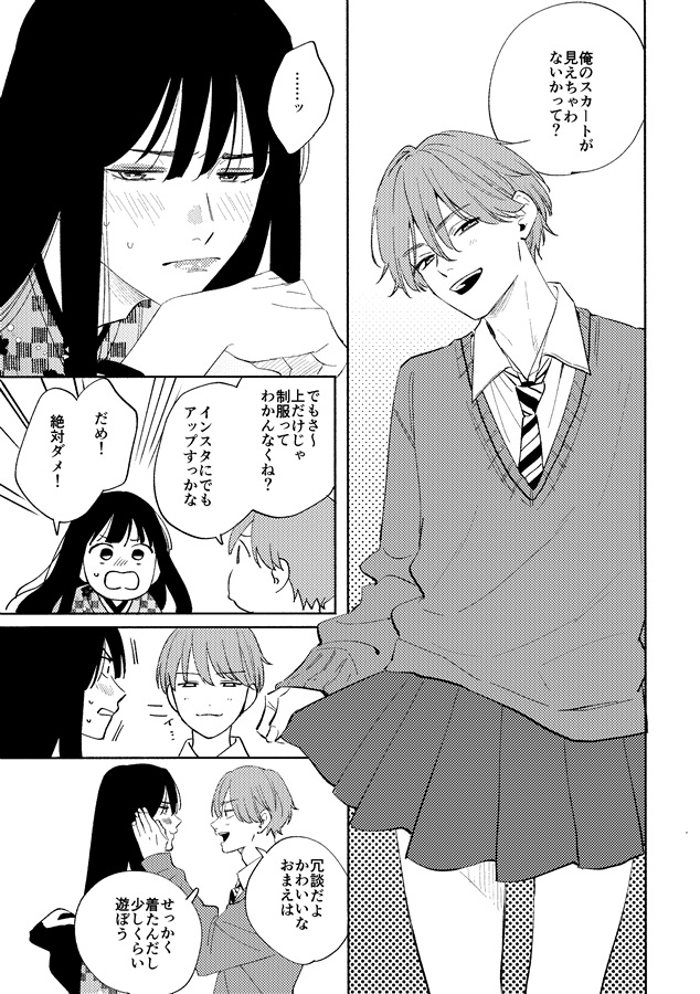 怪談師Mのお戯れ