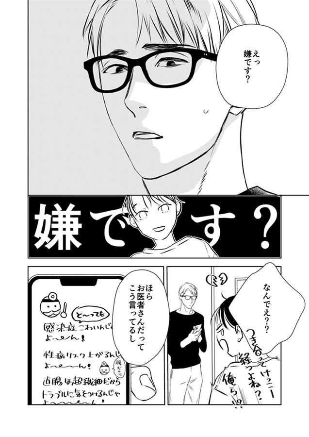 演技の裏側、お見せします。番外編