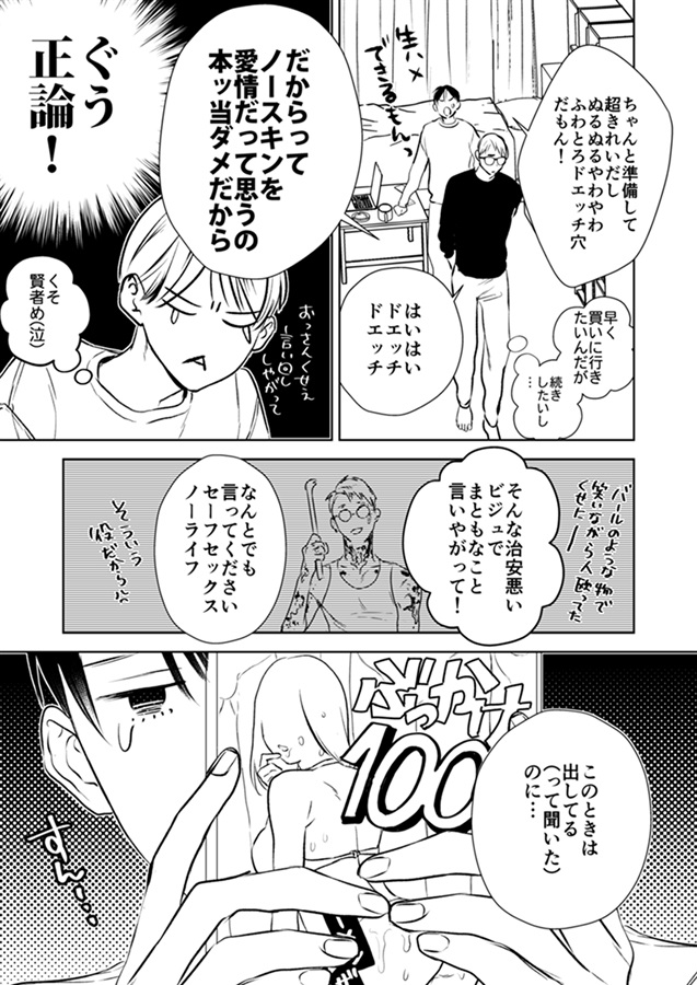 演技の裏側、お見せします。番外編