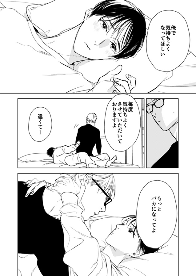 演技の裏側、お見せします。番外編