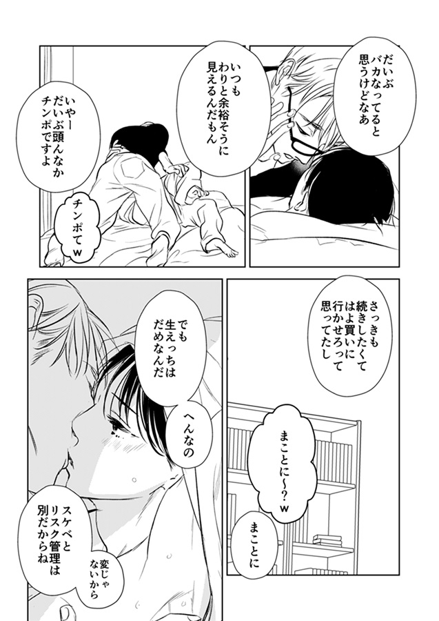 演技の裏側、お見せします。番外編