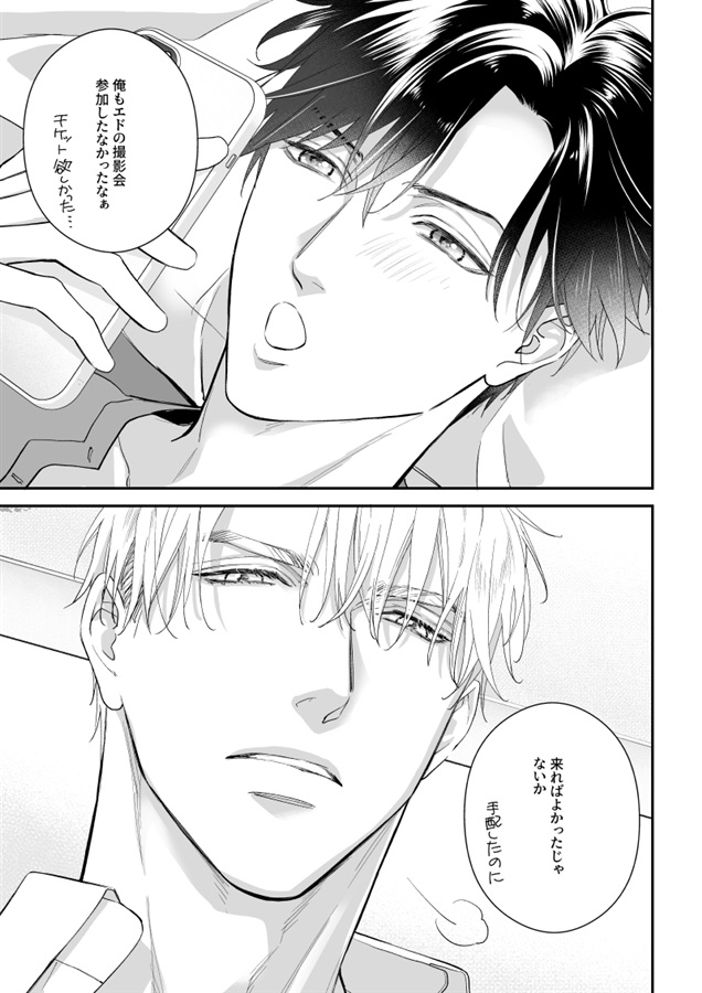 推しの彼氏に会いに行く