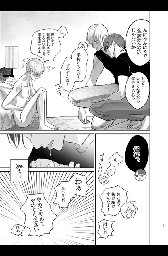 完成版！ふたりのアイドルに虐められいる平マネージャーの記録。