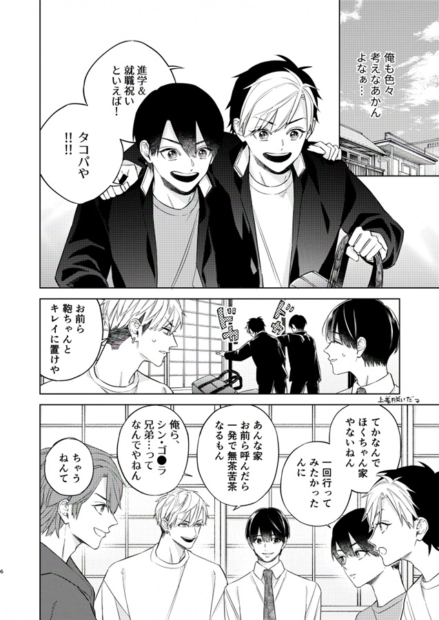 ゆうて、まだ秘密