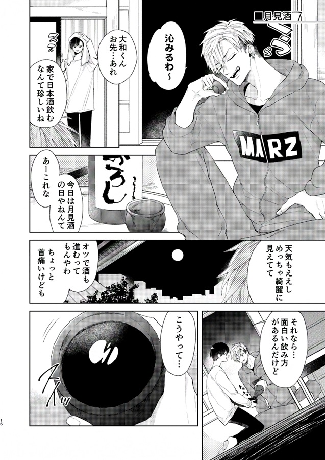 月刊木下家