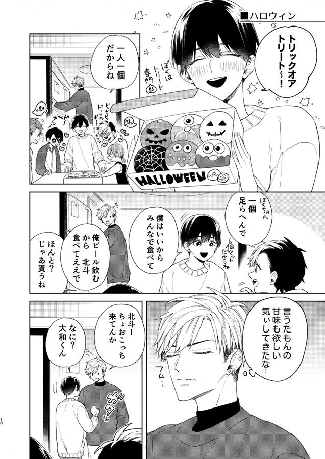 月刊木下家