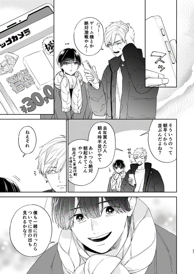 月刊木下家
