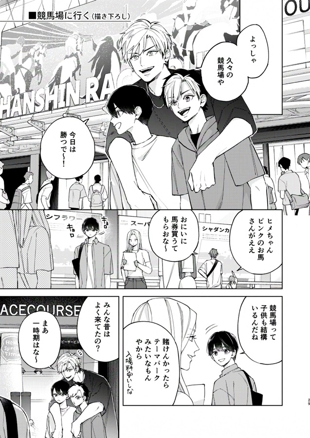 月刊木下家
