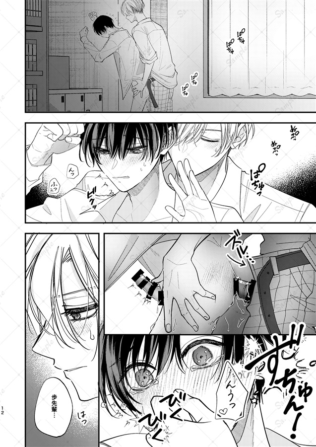 ごめんねよりも好きだと言って03