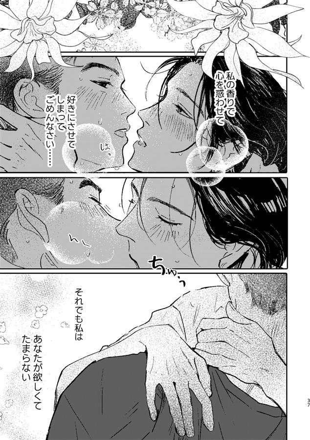 こごえる夜に　２巻