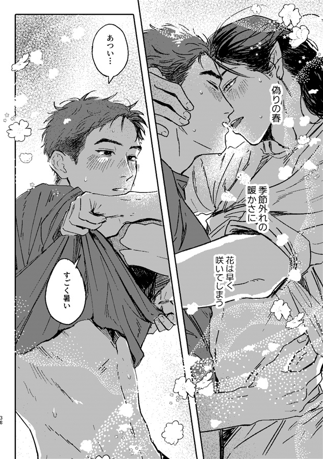 こごえる夜に　２巻
