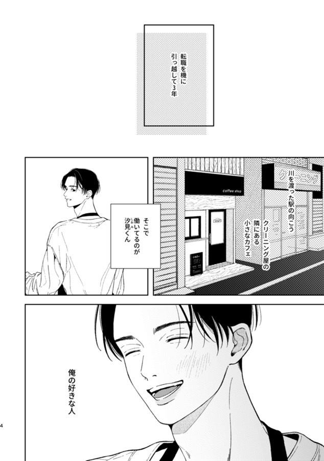 ordinary days