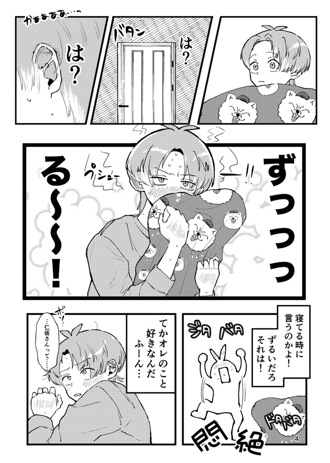 あまねくんが教えて
