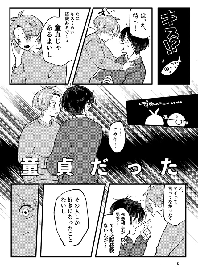 あまねくんが教えて