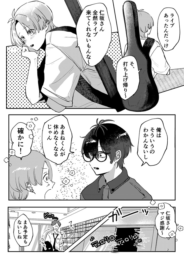 ブルーアワーのあとで