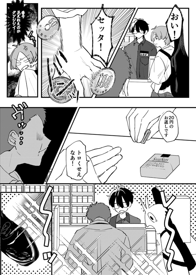 ブルーアワーのあとで