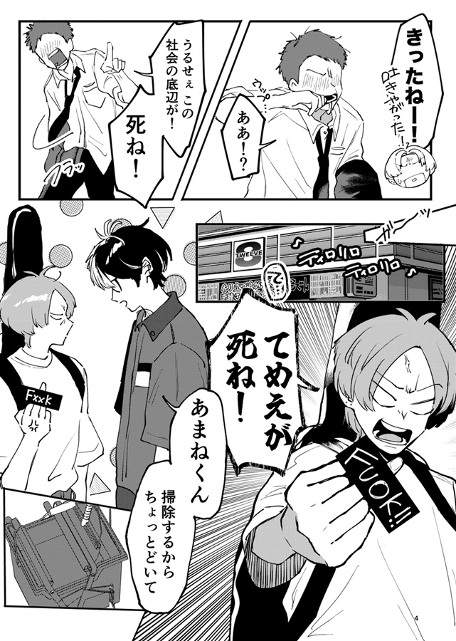 ブルーアワーのあとで