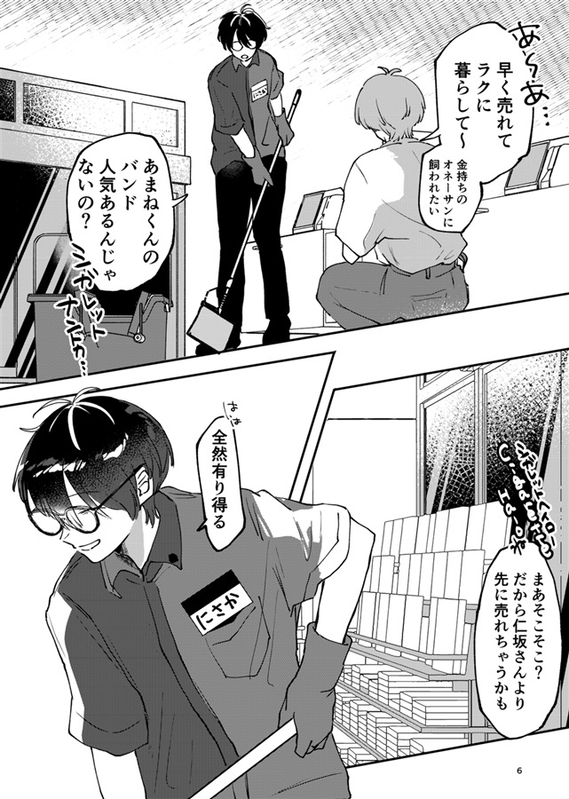 ブルーアワーのあとで