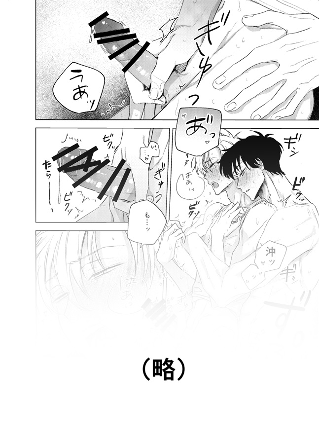 ムゲンBoth sides attack Part1