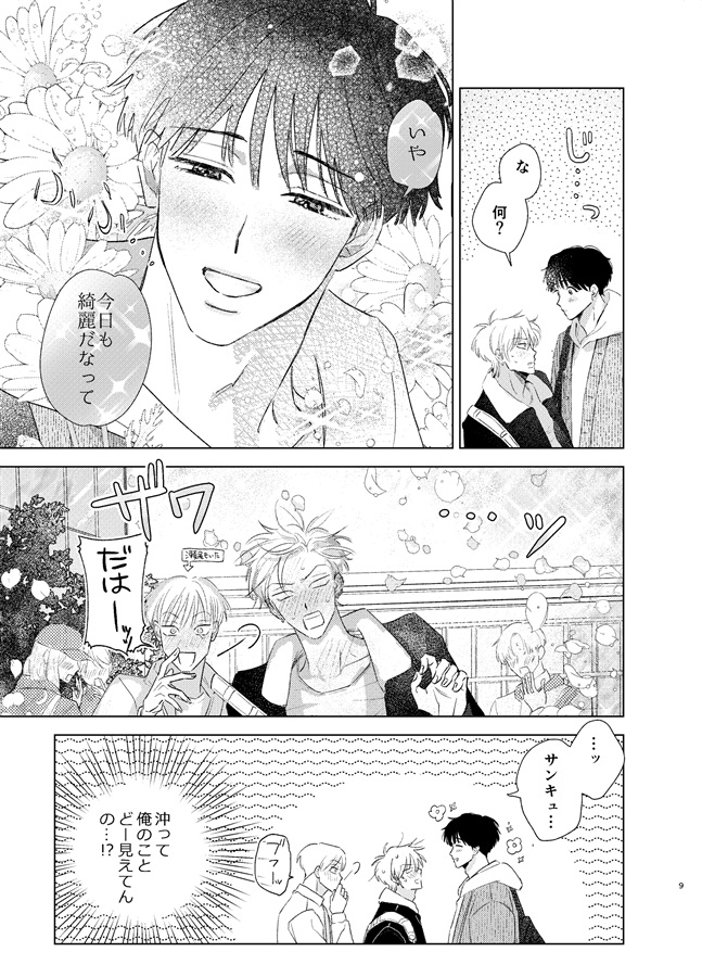 ムゲンBoth sides attack Part1