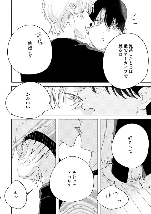 プレイ・アクト・ラブ【特典付】