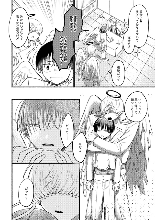 禁忌も喰らって跡形もなく