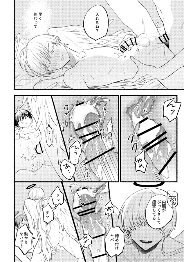 禁忌も喰らって跡形もなく
