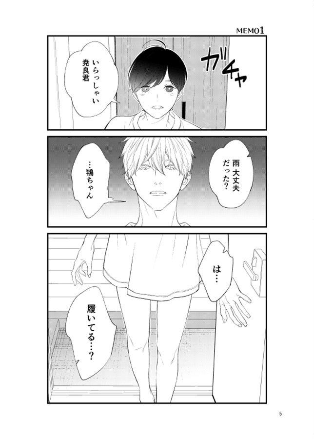 【受注予約】トキメモ