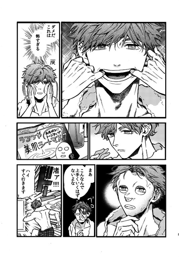 笑って！まがおかくん２
