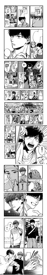 笑って！まがおかくん２