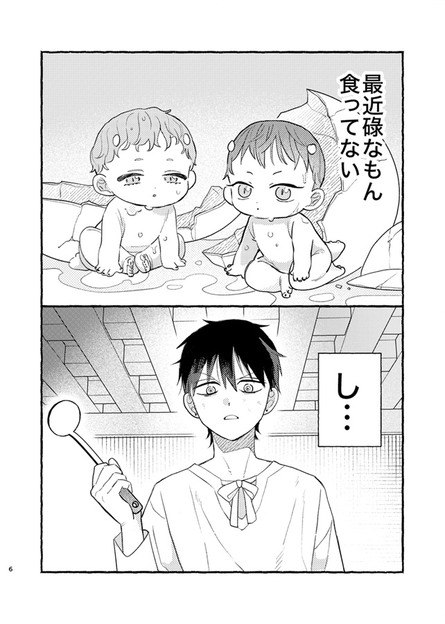 神獣の双子を拾ってしまった少年